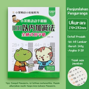 Buku Latihan Matematika Anak W137
